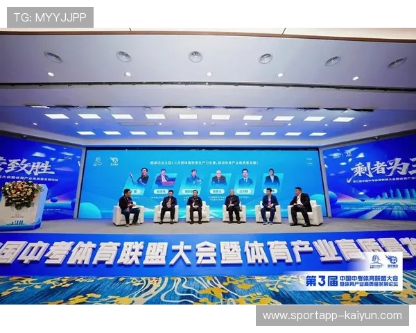 体育衍生内容产业从分散走向集群化发展